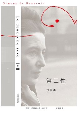 The Second Sex (Combined Volume)